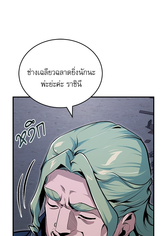 ศาสตราจารย์จำเป็นแห่งอะคาเดมี - หน้า 40