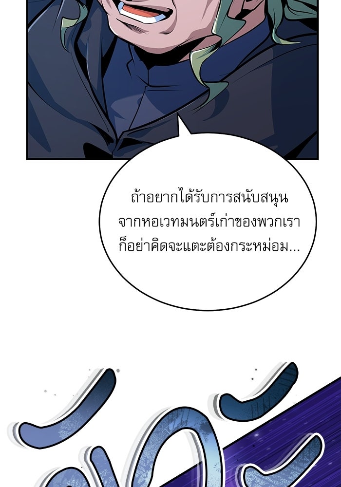 ศาสตราจารย์จำเป็นแห่งอะคาเดมี - หน้า 41