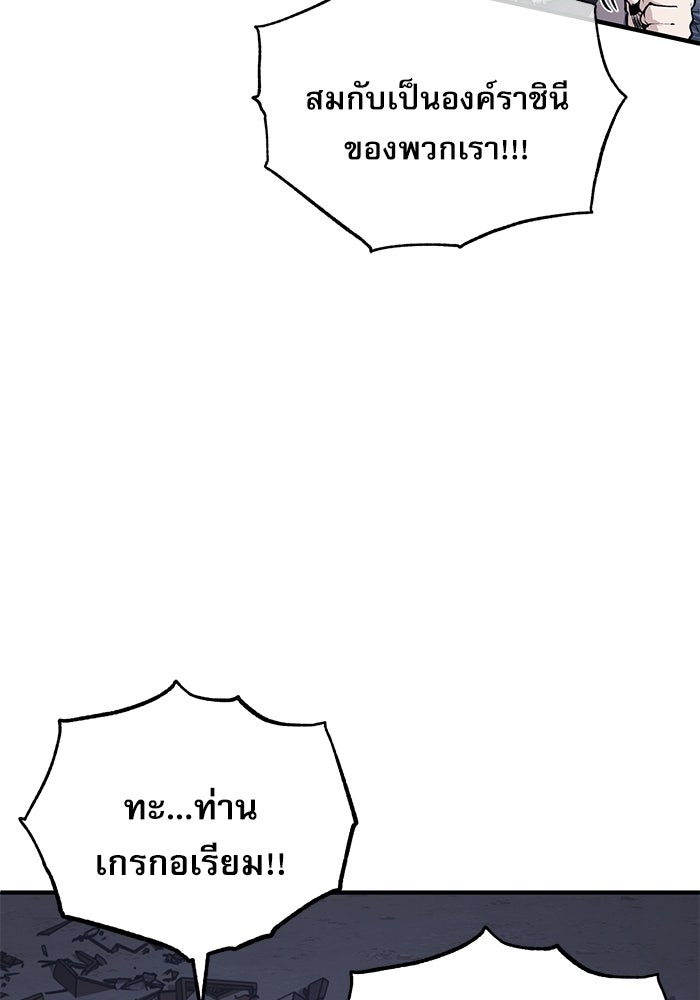 ศาสตราจารย์จำเป็นแห่งอะคาเดมี - หน้า 45