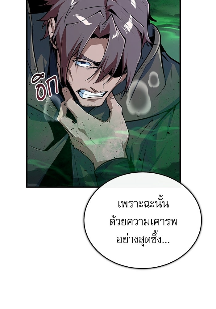 ศาสตราจารย์จำเป็นแห่งอะคาเดมี - หน้า 5