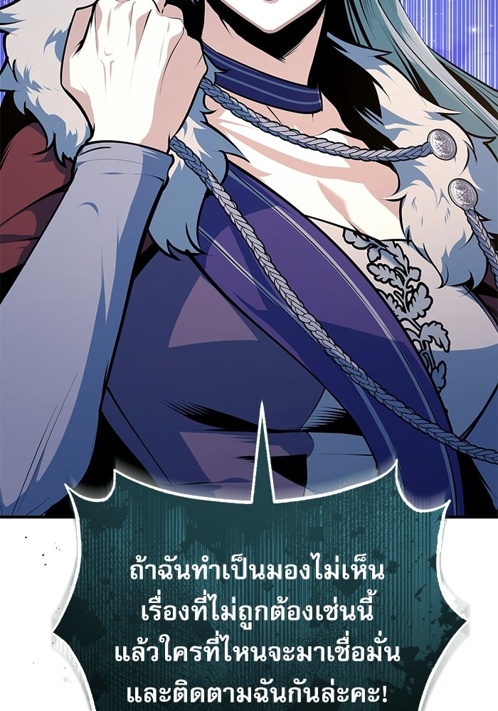 ศาสตราจารย์จำเป็นแห่งอะคาเดมี - หน้า 51