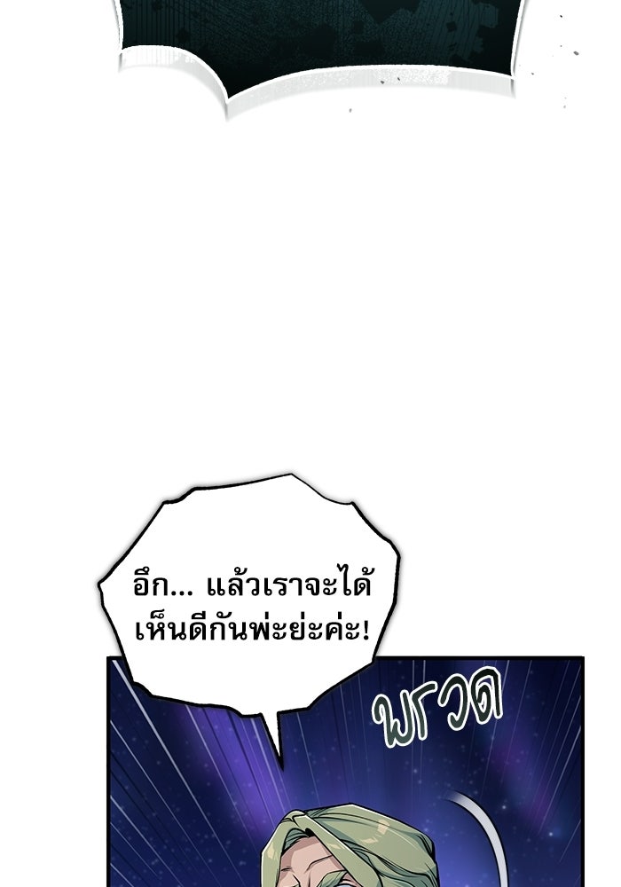 ศาสตราจารย์จำเป็นแห่งอะคาเดมี - หน้า 52
