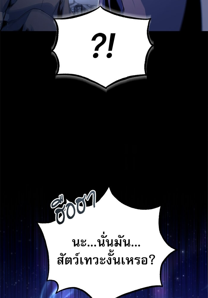 ศาสตราจารย์จำเป็นแห่งอะคาเดมี - หน้า 56