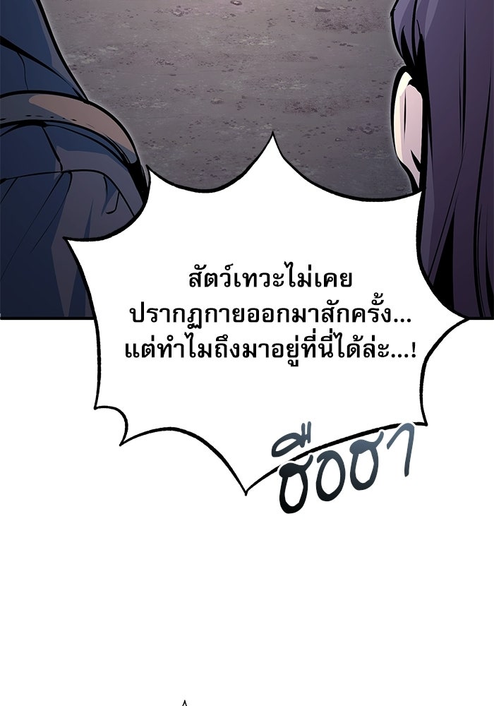 ศาสตราจารย์จำเป็นแห่งอะคาเดมี - หน้า 59
