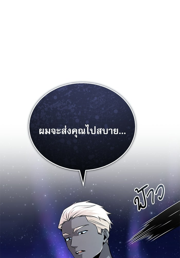 ศาสตราจารย์จำเป็นแห่งอะคาเดมี - หน้า 6