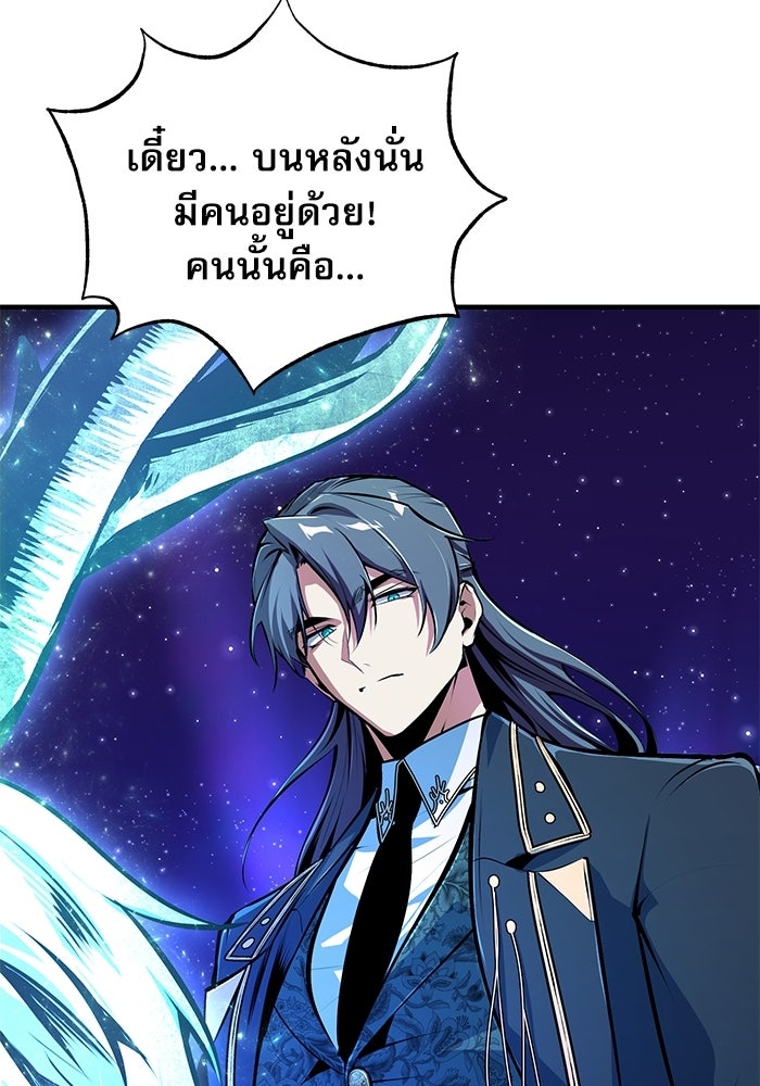 ศาสตราจารย์จำเป็นแห่งอะคาเดมี - หน้า 60