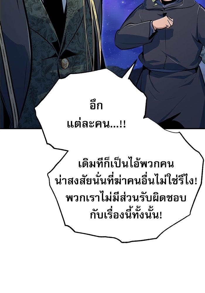 ศาสตราจารย์จำเป็นแห่งอะคาเดมี - หน้า 69