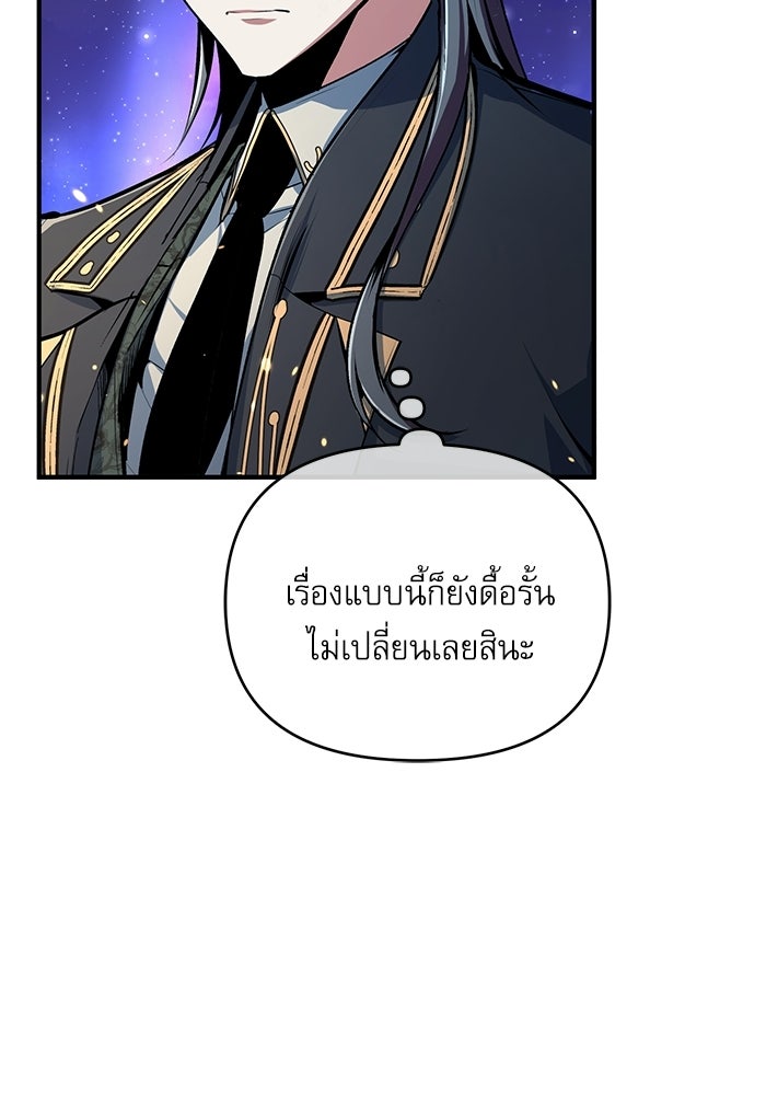 ศาสตราจารย์จำเป็นแห่งอะคาเดมี - หน้า 96