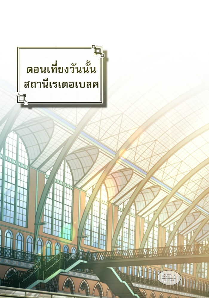 ศาสตราจารย์จำเป็นแห่งอะคาเดมี - หน้า 1
