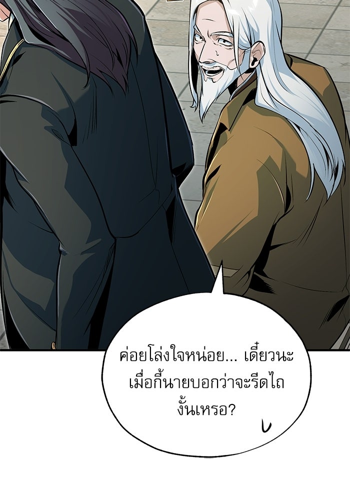 ศาสตราจารย์จำเป็นแห่งอะคาเดมี - หน้า 10