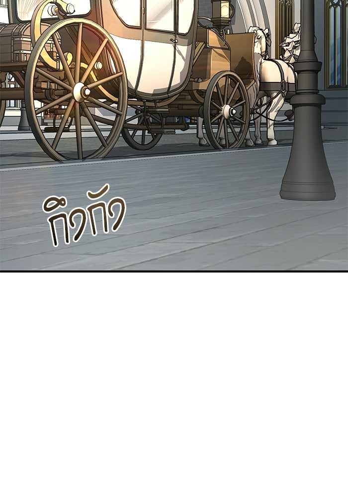 ศาสตราจารย์จำเป็นแห่งอะคาเดมี - หน้า 102