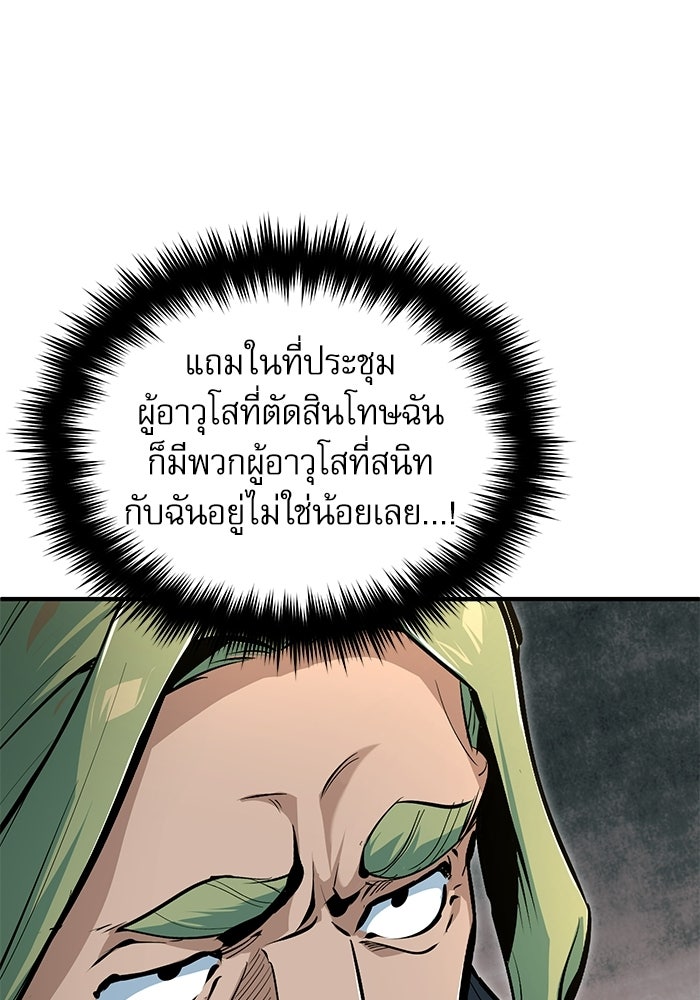 ศาสตราจารย์จำเป็นแห่งอะคาเดมี - หน้า 107