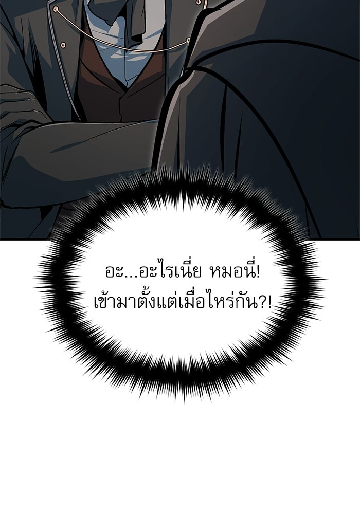 ศาสตราจารย์จำเป็นแห่งอะคาเดมี - หน้า 116