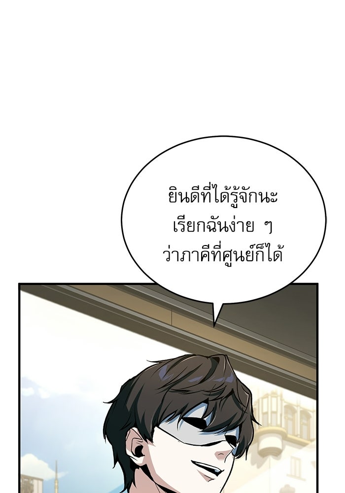ศาสตราจารย์จำเป็นแห่งอะคาเดมี - หน้า 117