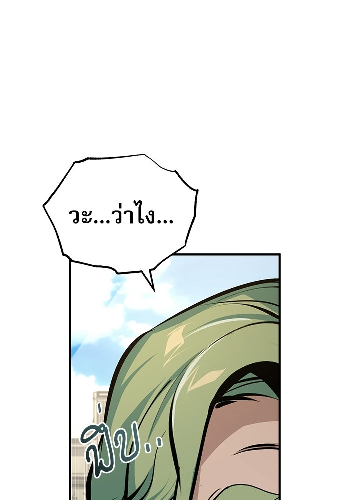 ศาสตราจารย์จำเป็นแห่งอะคาเดมี - หน้า 119