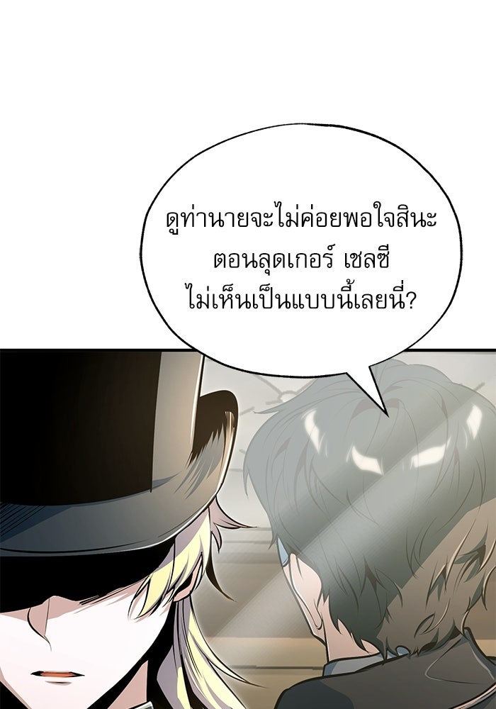 ศาสตราจารย์จำเป็นแห่งอะคาเดมี - หน้า 127