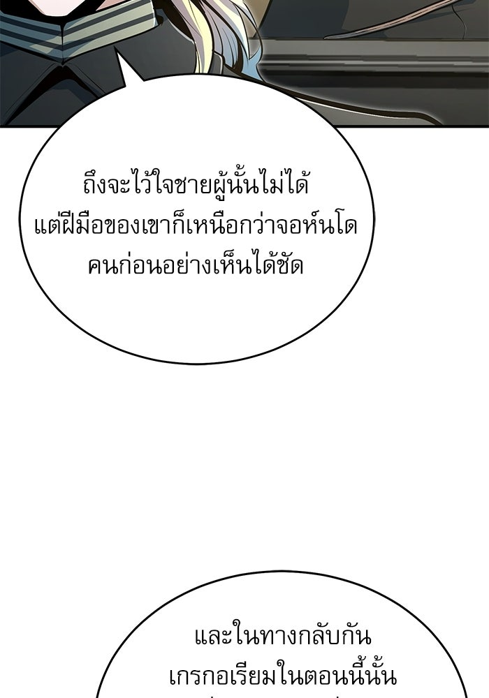 ศาสตราจารย์จำเป็นแห่งอะคาเดมี - หน้า 128