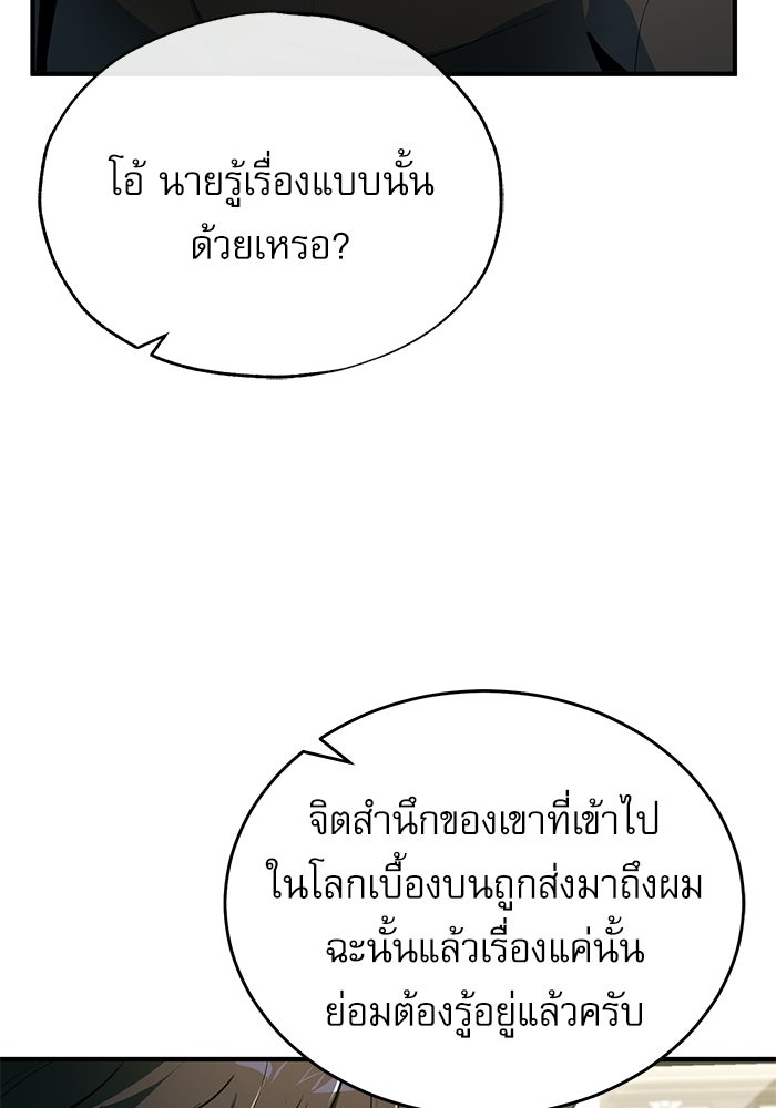 ศาสตราจารย์จำเป็นแห่งอะคาเดมี - หน้า 130