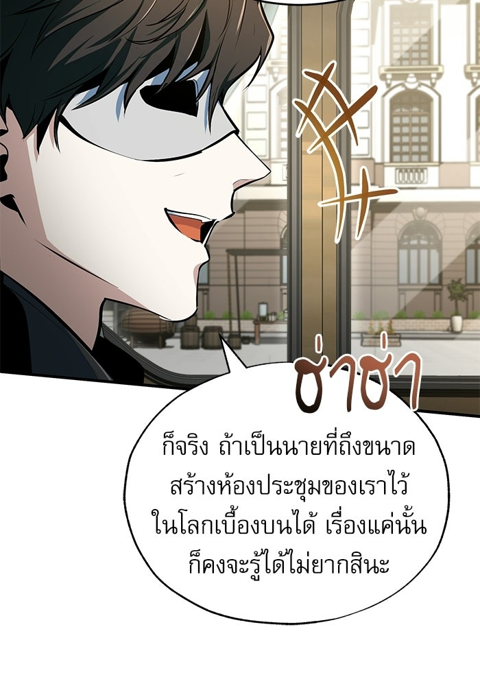 ศาสตราจารย์จำเป็นแห่งอะคาเดมี - หน้า 131