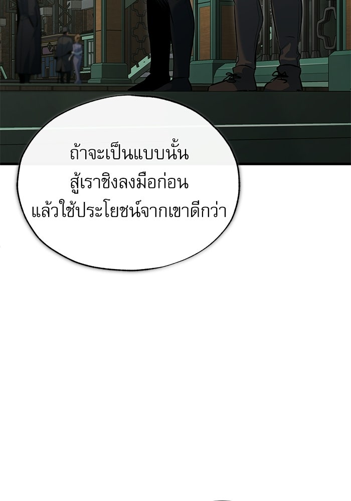 ศาสตราจารย์จำเป็นแห่งอะคาเดมี - หน้า 140
