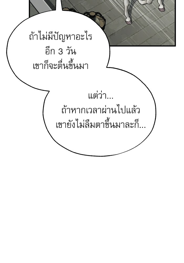ศาสตราจารย์จำเป็นแห่งอะคาเดมี - หน้า 142
