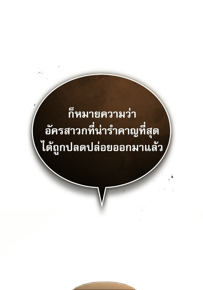 ศาสตราจารย์จำเป็นแห่งอะคาเดมี - หน้า 143