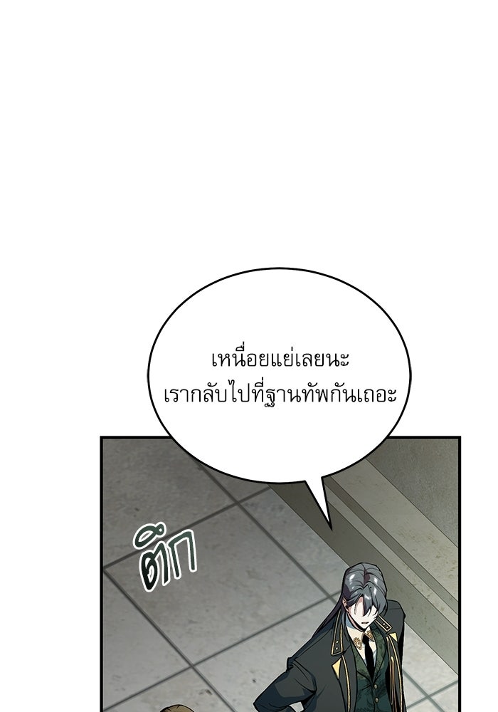 ศาสตราจารย์จำเป็นแห่งอะคาเดมี - หน้า 16