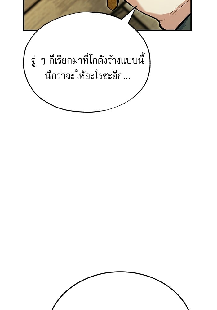 ศาสตราจารย์จำเป็นแห่งอะคาเดมี - หน้า 29