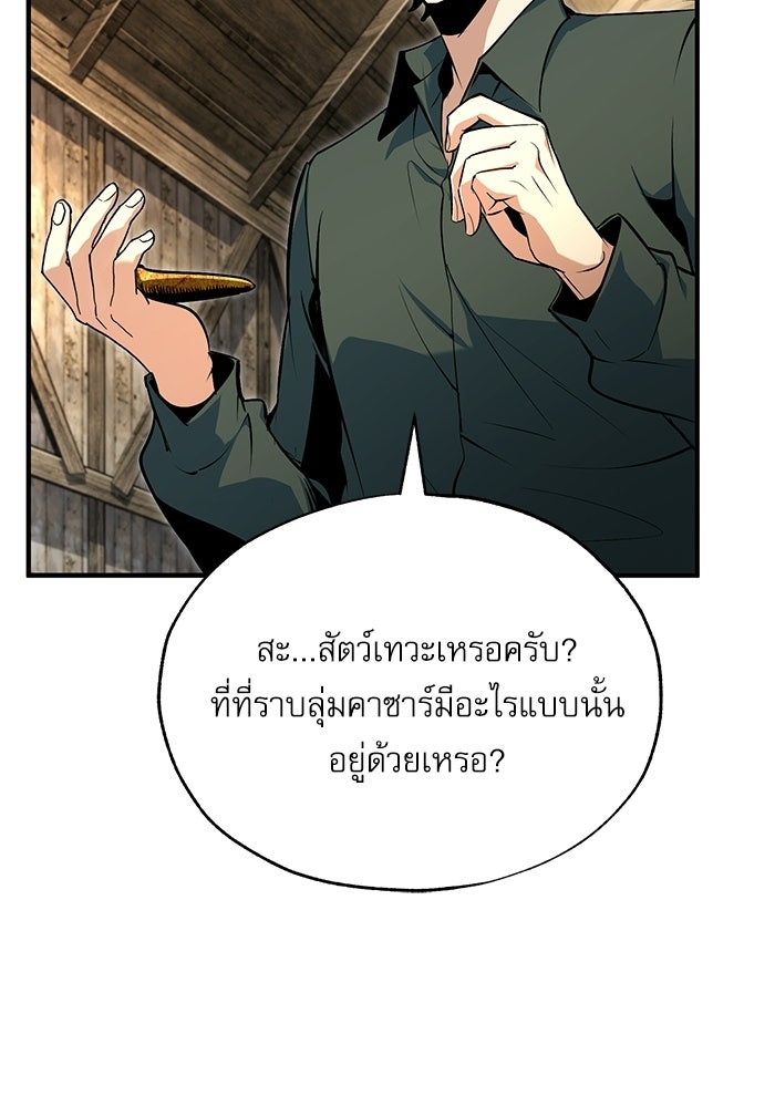 ศาสตราจารย์จำเป็นแห่งอะคาเดมี - หน้า 33