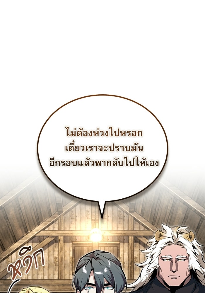 ศาสตราจารย์จำเป็นแห่งอะคาเดมี - หน้า 36