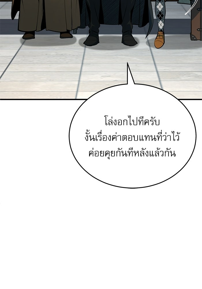 ศาสตราจารย์จำเป็นแห่งอะคาเดมี - หน้า 4