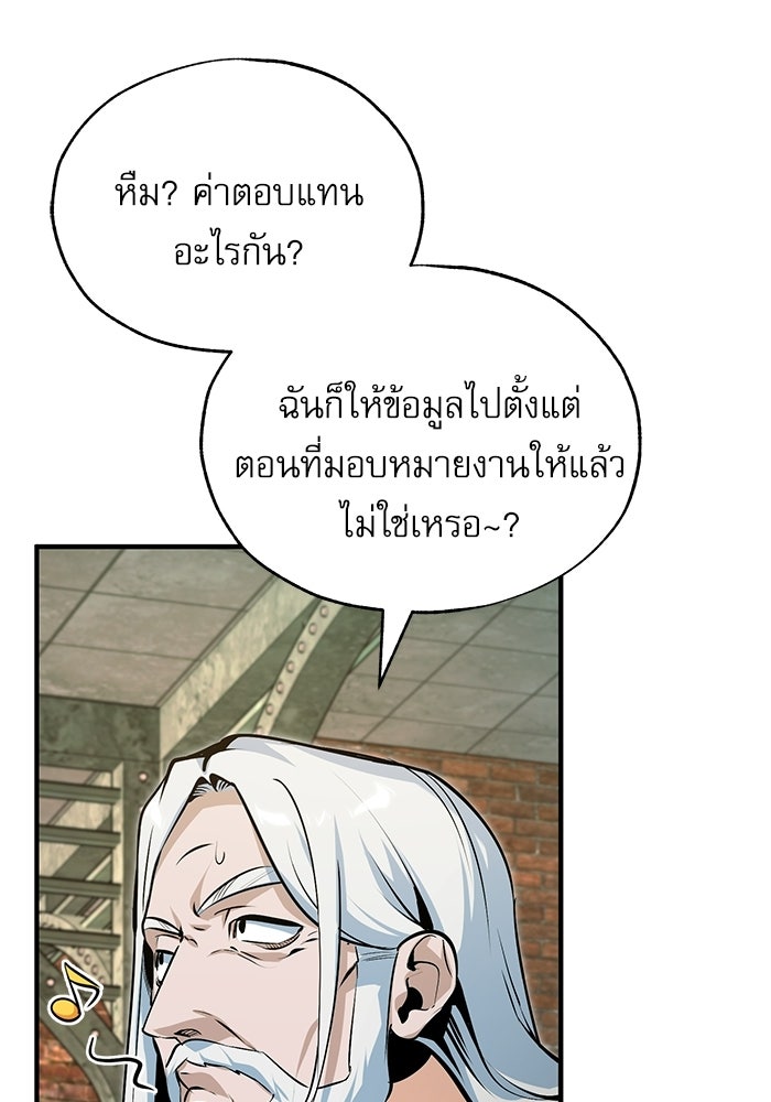 ศาสตราจารย์จำเป็นแห่งอะคาเดมี - หน้า 5