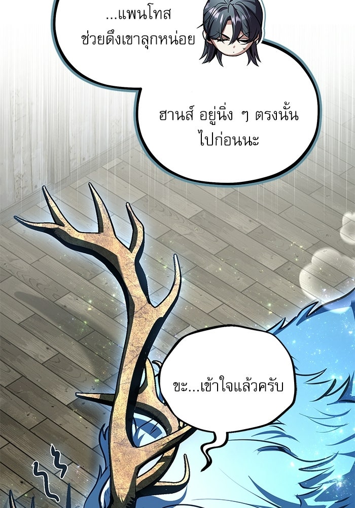 ศาสตราจารย์จำเป็นแห่งอะคาเดมี - หน้า 58