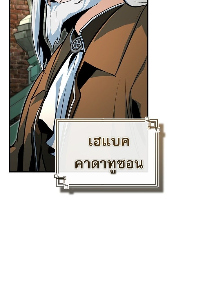 ศาสตราจารย์จำเป็นแห่งอะคาเดมี - หน้า 6