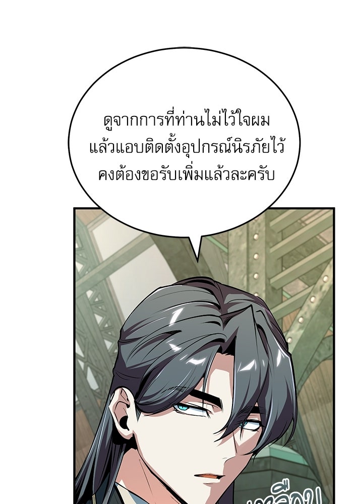 ศาสตราจารย์จำเป็นแห่งอะคาเดมี - หน้า 7