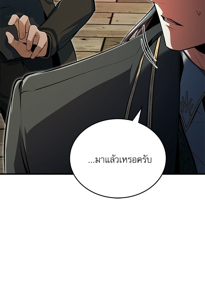 ศาสตราจารย์จำเป็นแห่งอะคาเดมี - หน้า 73