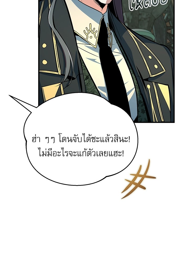 ศาสตราจารย์จำเป็นแห่งอะคาเดมี - หน้า 8