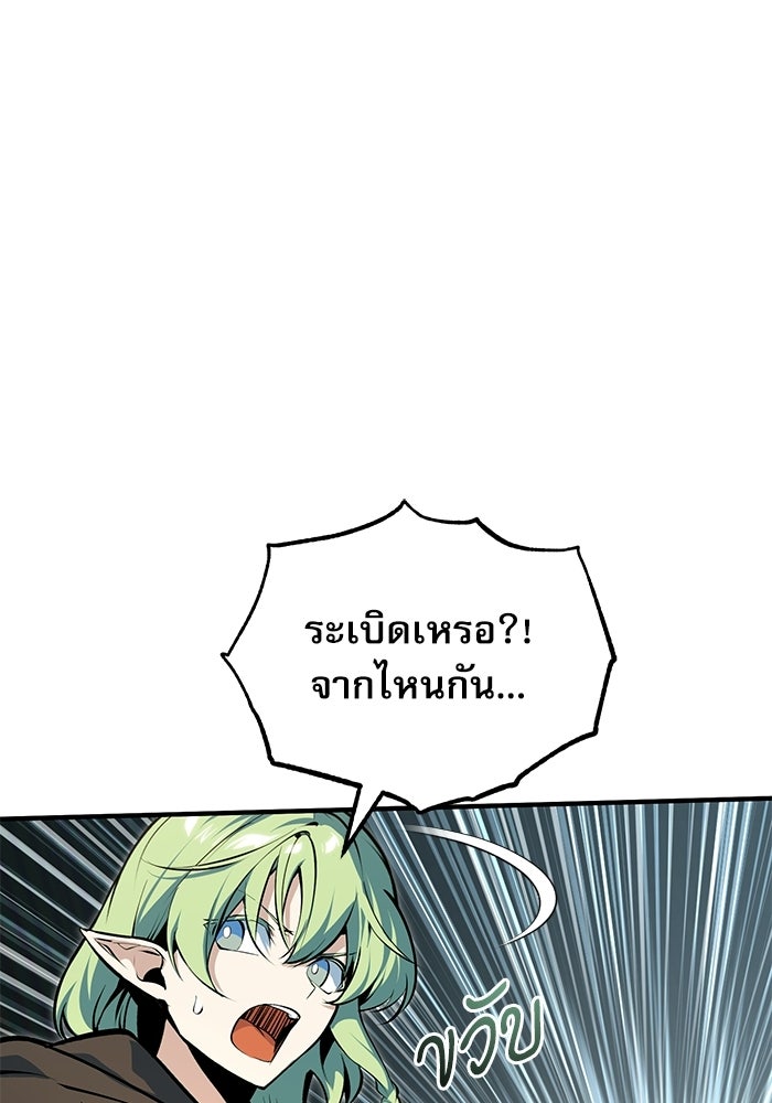 ศาสตราจารย์จำเป็นแห่งอะคาเดมี - หน้า 128