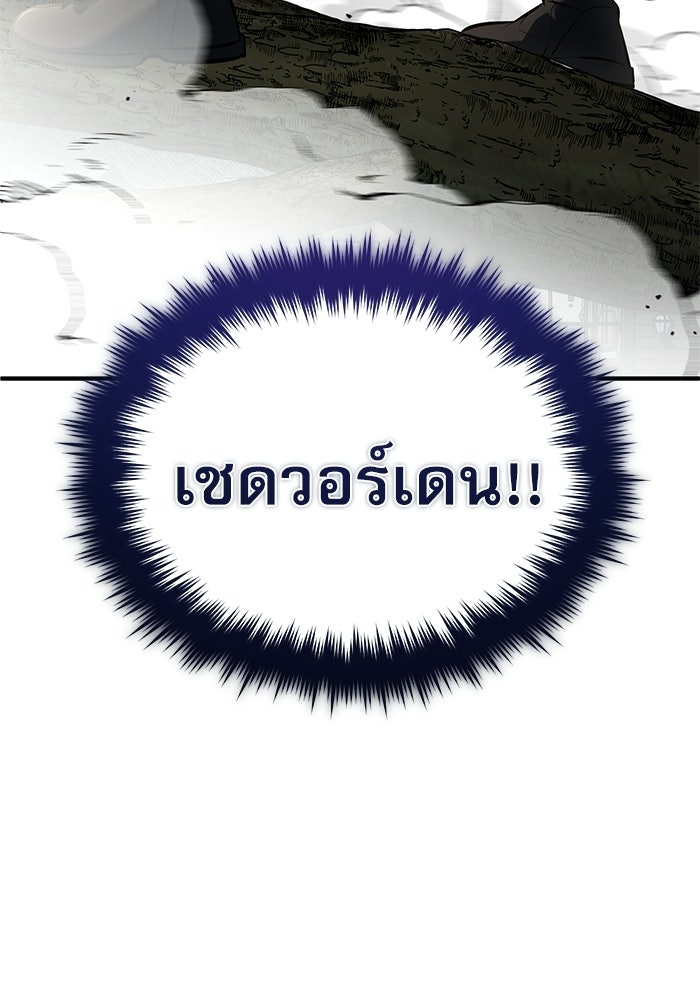 ศาสตราจารย์จำเป็นแห่งอะคาเดมี - หน้า 135