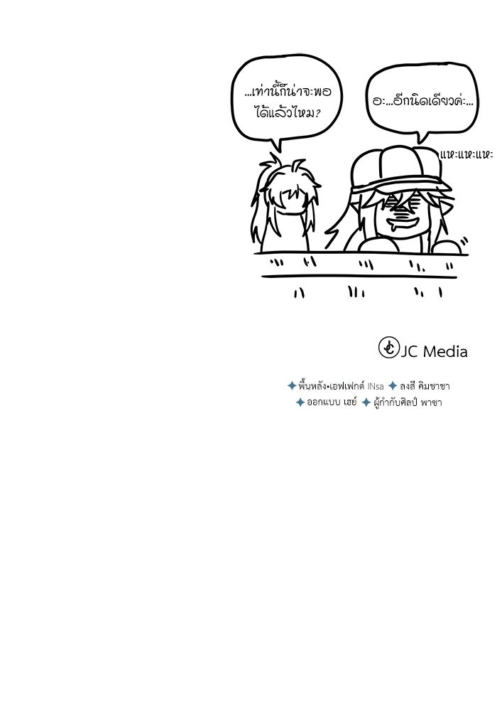 ศาสตราจารย์จำเป็นแห่งอะคาเดมี - หน้า 136