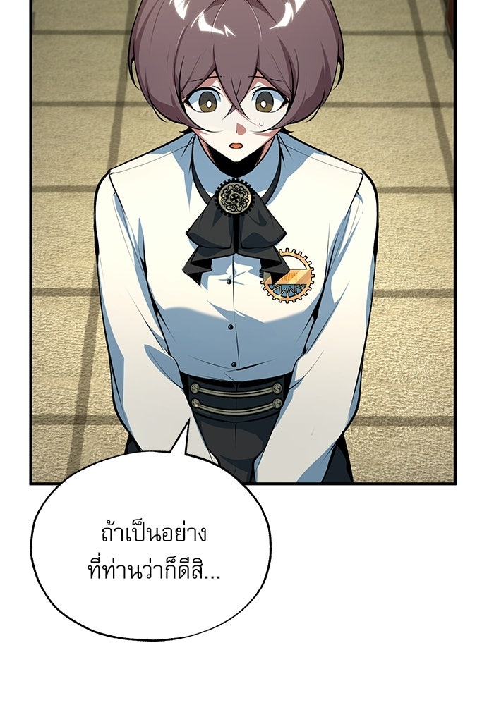 ศาสตราจารย์จำเป็นแห่งอะคาเดมี - หน้า 16