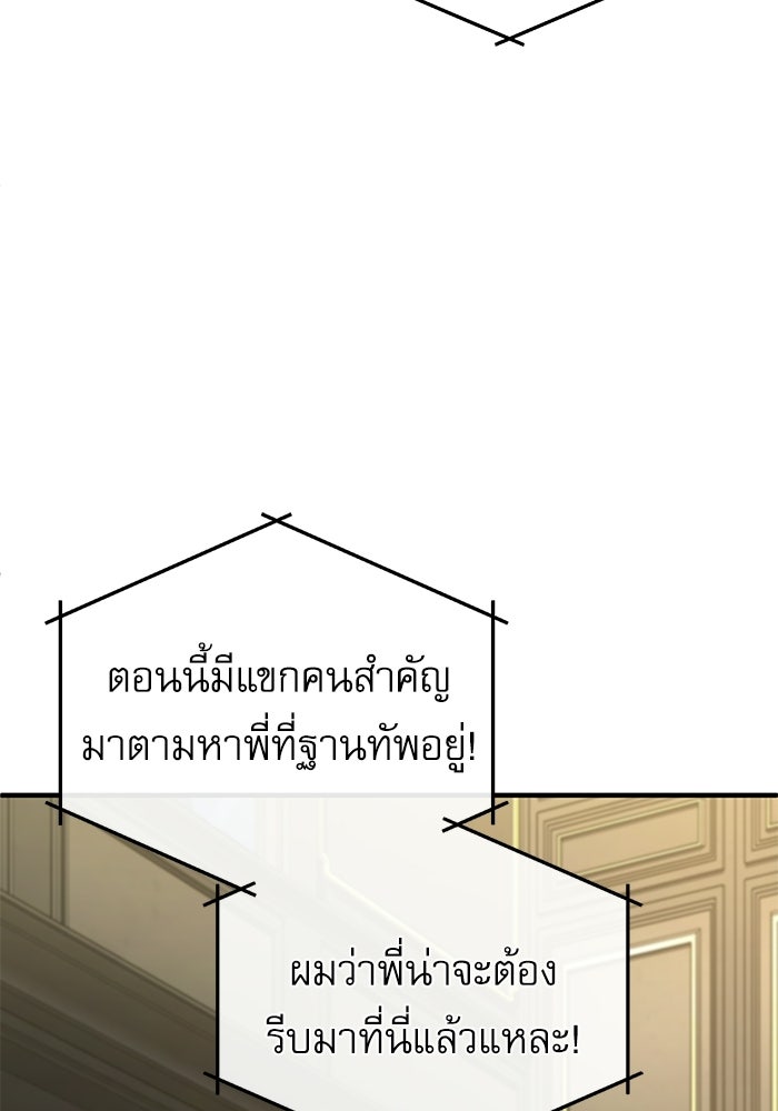 ศาสตราจารย์จำเป็นแห่งอะคาเดมี - หน้า 20