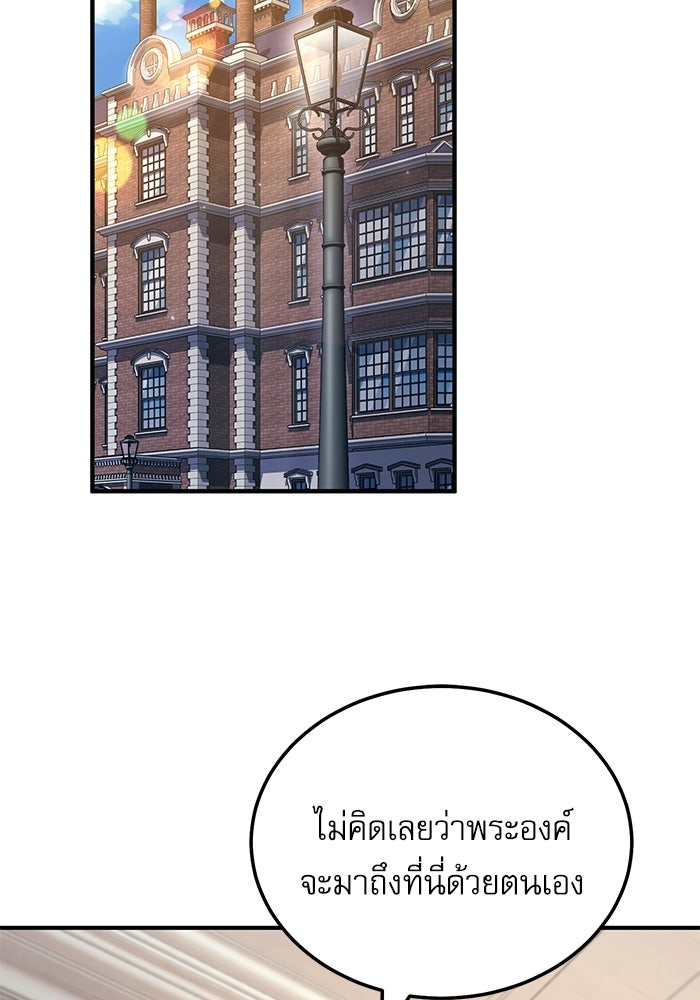 ศาสตราจารย์จำเป็นแห่งอะคาเดมี - หน้า 24