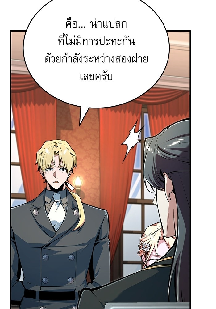 ศาสตราจารย์จำเป็นแห่งอะคาเดมี - หน้า 36