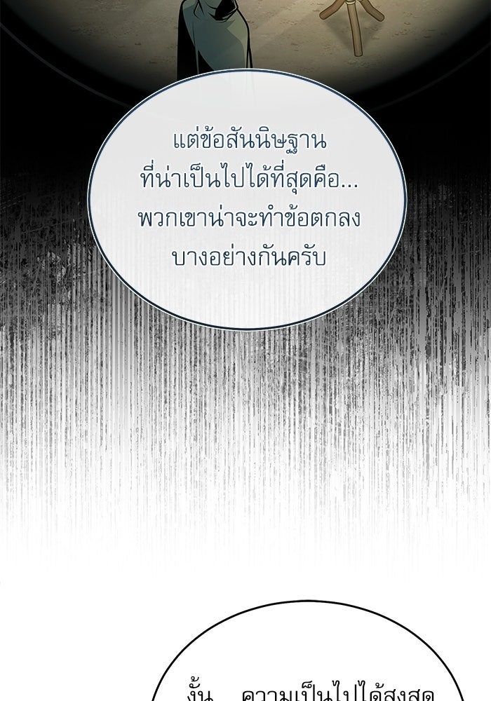 ศาสตราจารย์จำเป็นแห่งอะคาเดมี - หน้า 39