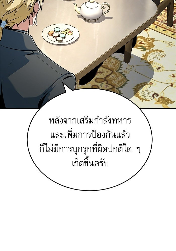 ศาสตราจารย์จำเป็นแห่งอะคาเดมี - หน้า 41