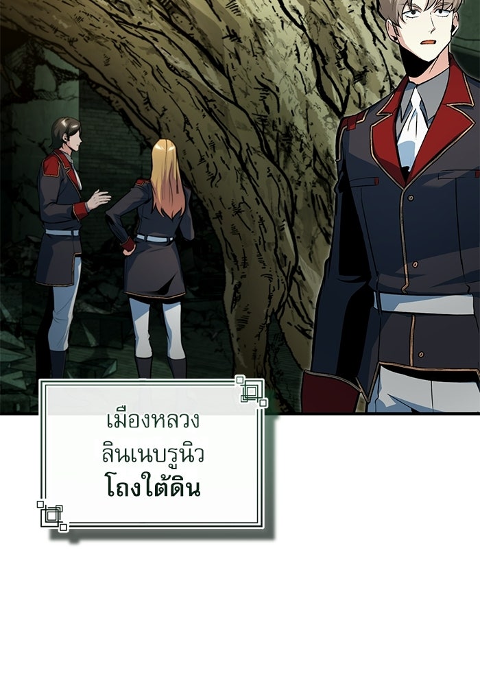ศาสตราจารย์จำเป็นแห่งอะคาเดมี - หน้า 51