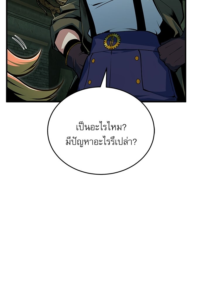 ศาสตราจารย์จำเป็นแห่งอะคาเดมี - หน้า 53