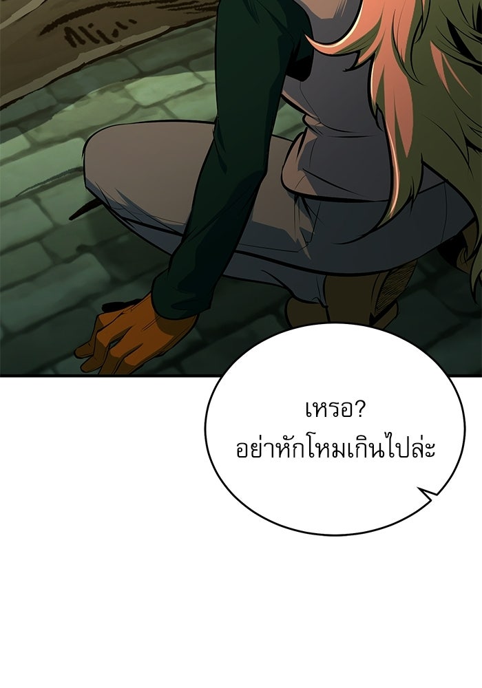 ศาสตราจารย์จำเป็นแห่งอะคาเดมี - หน้า 55