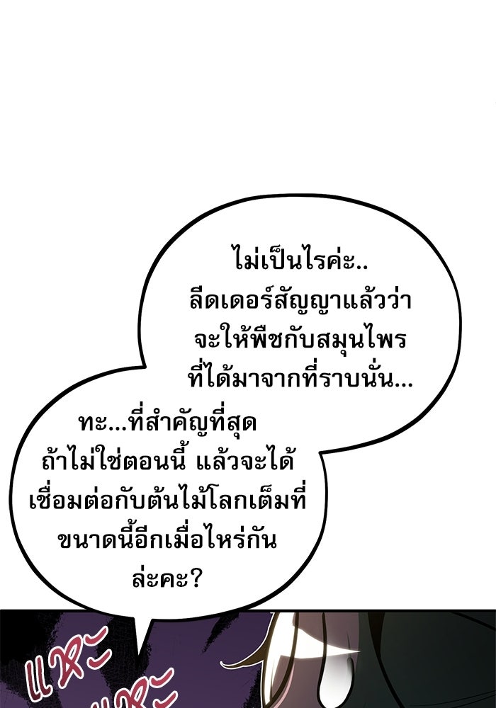 ศาสตราจารย์จำเป็นแห่งอะคาเดมี - หน้า 56